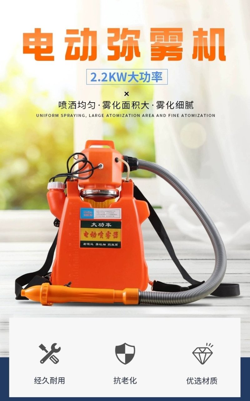 新款电动弥雾机农用大功率高压喷雾器风送机养殖场消毒机超微