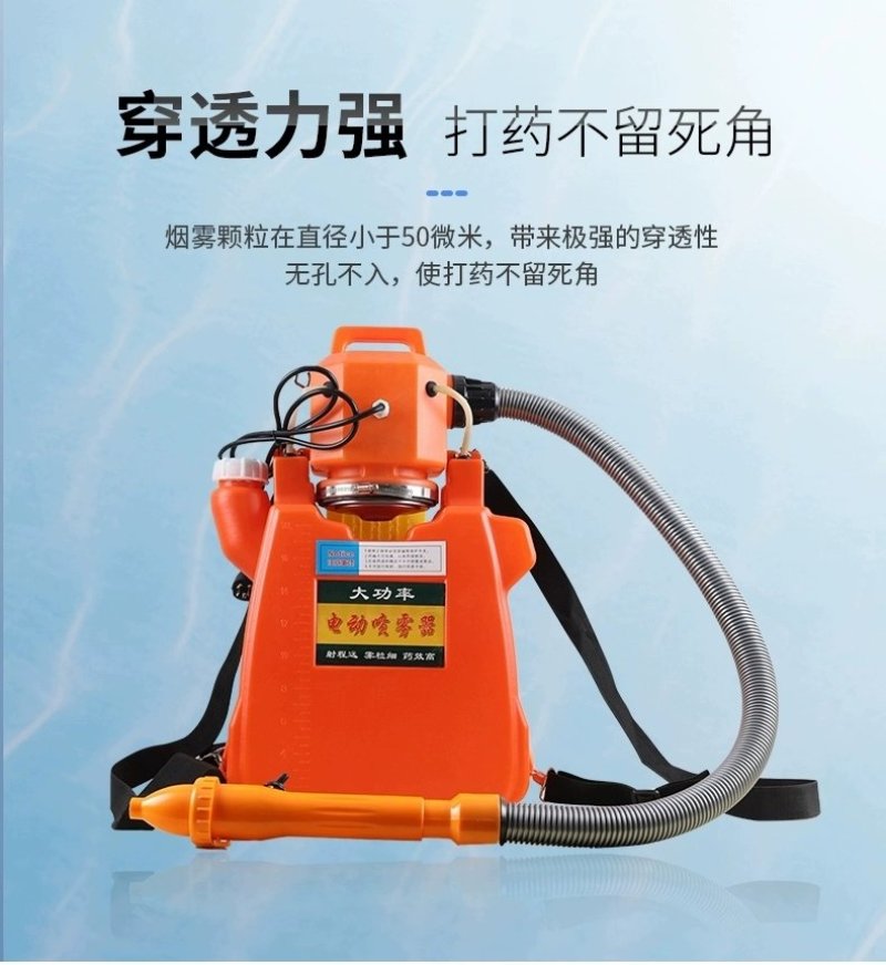 新款电动弥雾机农用大功率高压喷雾器风送机养殖场消毒机超微