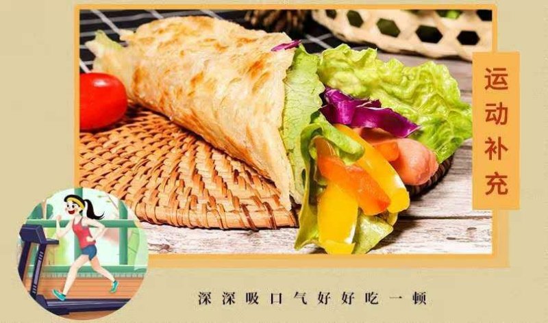 麦香手抓饼