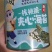 沾化区冯家镇夹心海苔，6种口味，质量保证【支持发样品】！