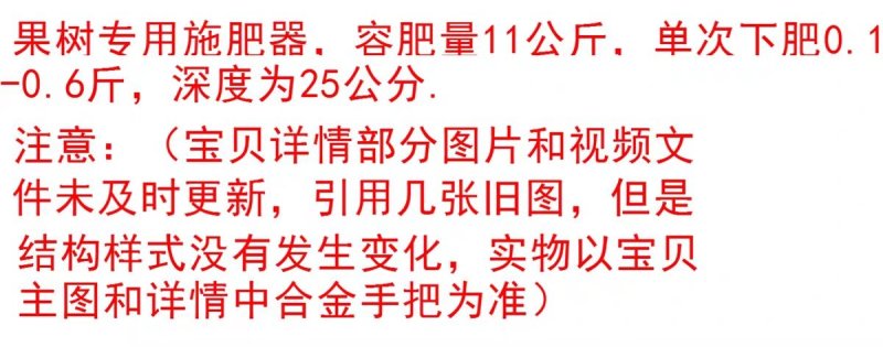 【实惠】果树新款铁手把锹挖大肥量硬地器葡萄林木施肥神器