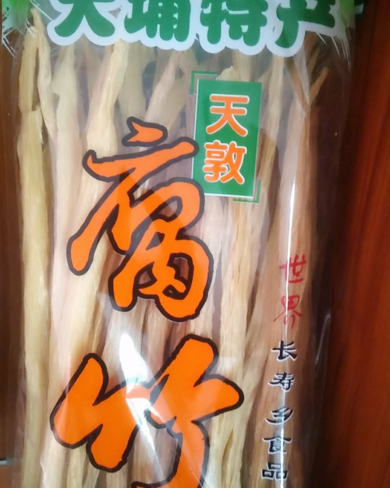 天敦腐竹
