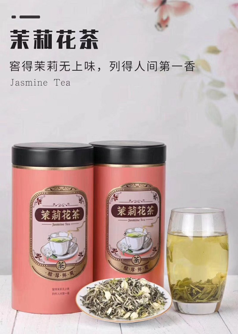 茉莉花茶白雪芽，新茶7窘浓花香一斤两罐装