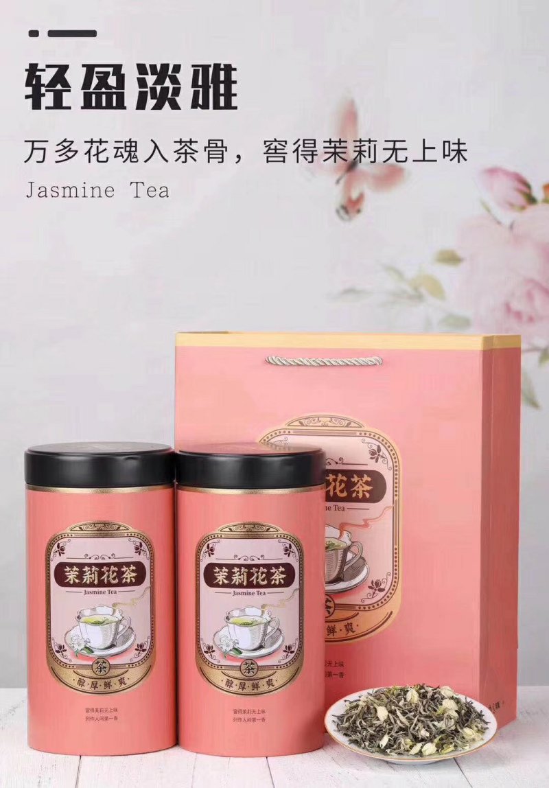 茉莉花茶白雪芽，新茶7窘浓花香一斤两罐装