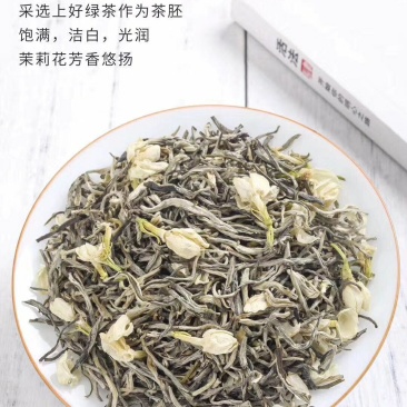 茉莉花茶白雪芽，新茶7窘浓花香一斤两罐装