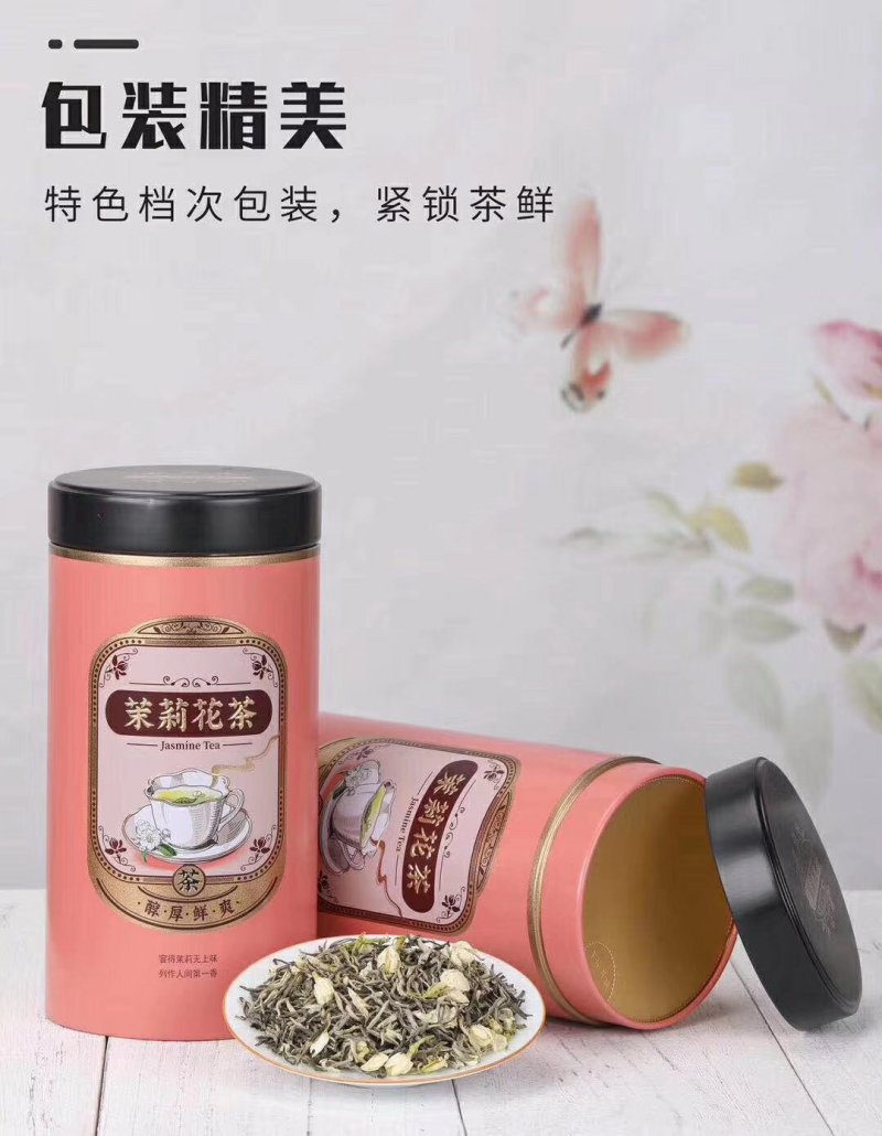 茉莉花茶白雪芽，新茶7窘浓花香一斤两罐装