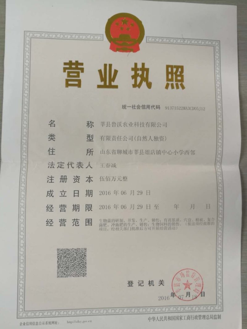 山东混合型通用育苗基质厂家直销诚招代理