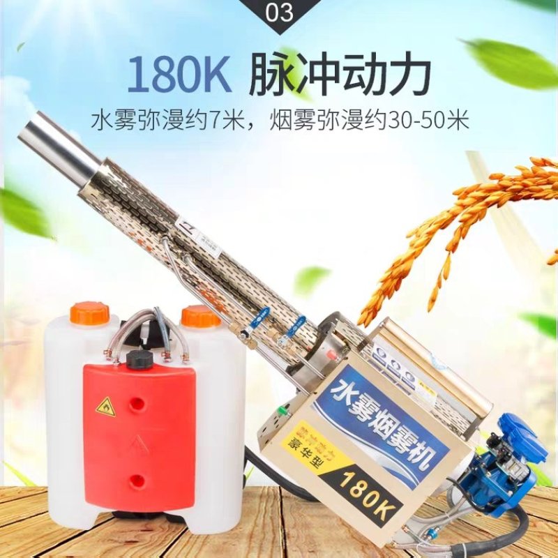 🔥「诚信商家」烟雾水雾两用弥雾机城市消毒机厂家发货