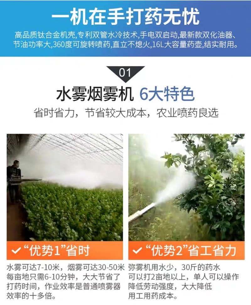 🔥「诚信商家」烟雾水雾两用弥雾机城市消毒机厂家发货