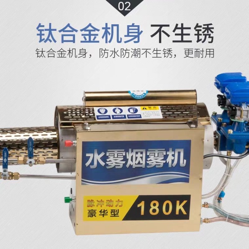 🔥「诚信商家」烟雾水雾两用弥雾机城市消毒机厂家发货
