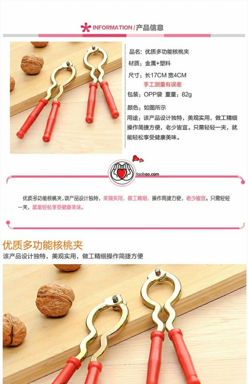 核桃夹子剥核夹山核桃剥壳器工具家用开坚果的神器榛子夹松子
