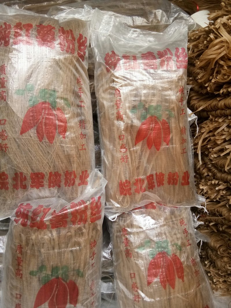 红薯山药粉条农副食品土豆山东粉条龙口粉丝河南粉机销量全国