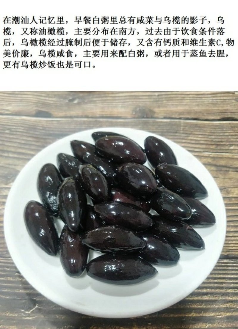 潮汕特产