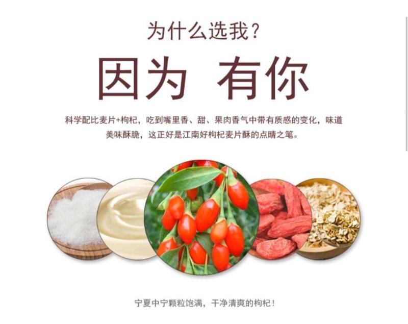 江南好枸杞麦片酥即食燕麦片香酥可口食品280克