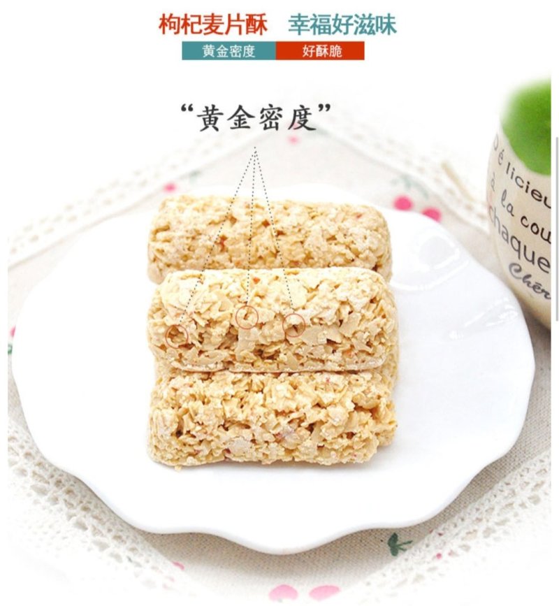 江南好枸杞麦片酥即食燕麦片香酥可口食品280克