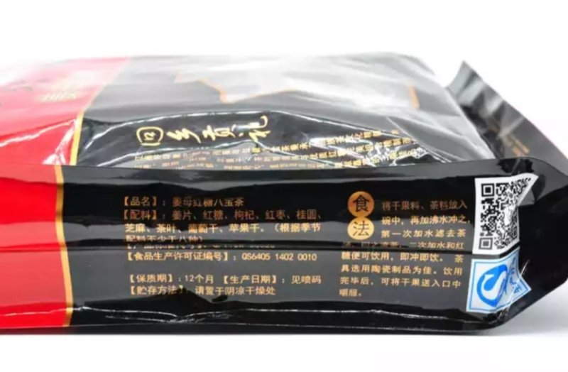 枸杞八宝茶红枣桂圆花草茶700g袋花茶枸杞玫瑰