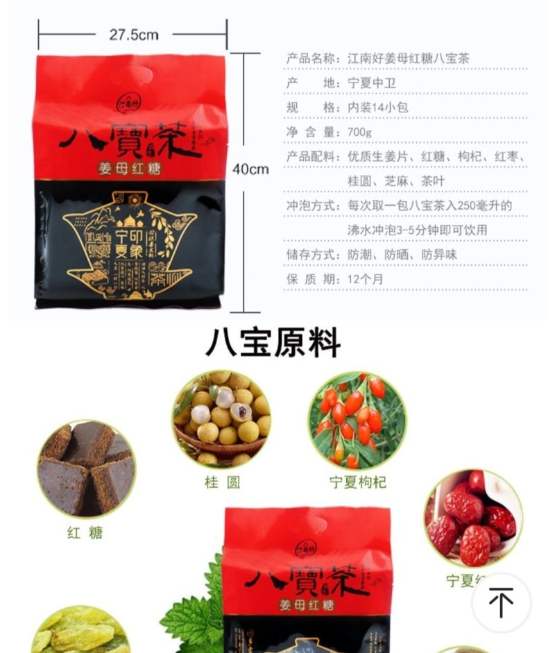枸杞八宝茶红枣桂圆花草茶700g袋花茶枸杞玫瑰