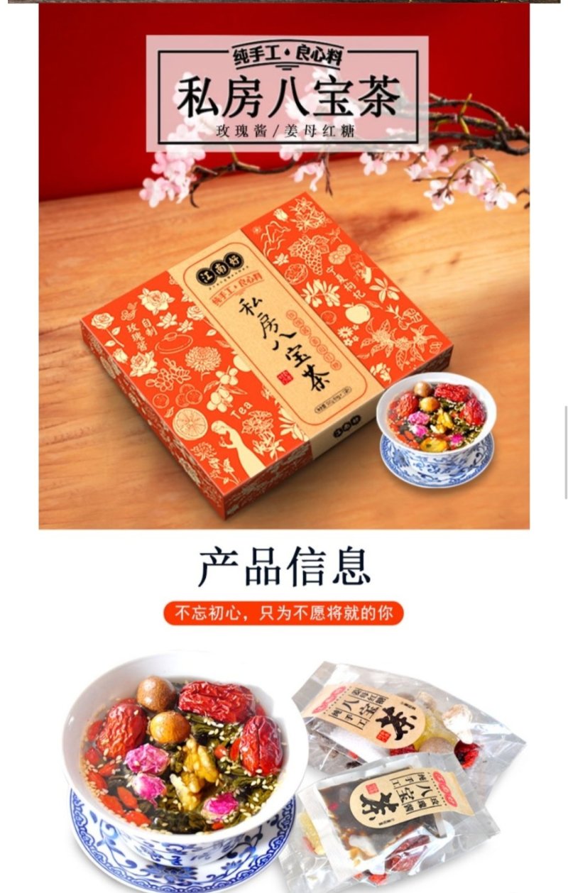 江南好宁夏枸杞八宝茶桂圆红枣茶960g礼盒9