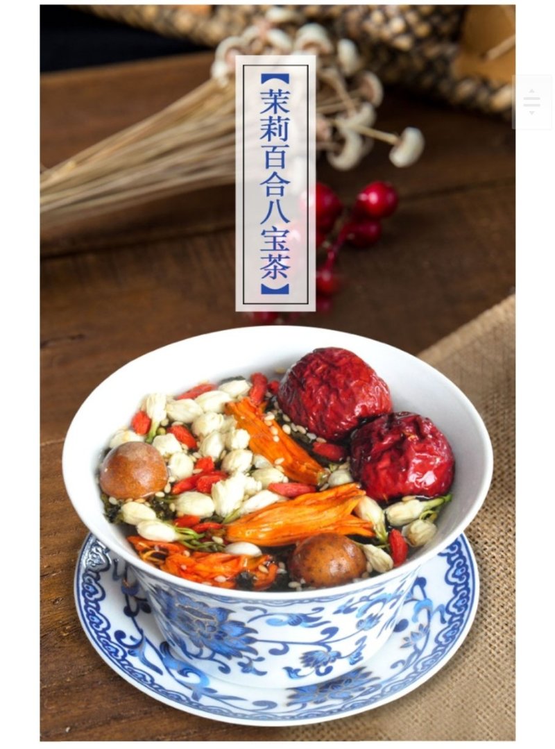 江南好宁夏枸杞八宝茶桂圆红枣茶960g礼盒9