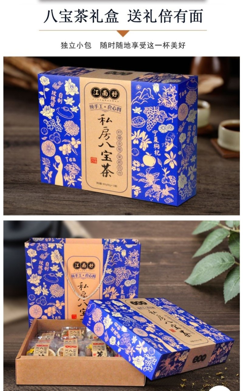 江南好宁夏枸杞八宝茶桂圆红枣茶960g礼盒9