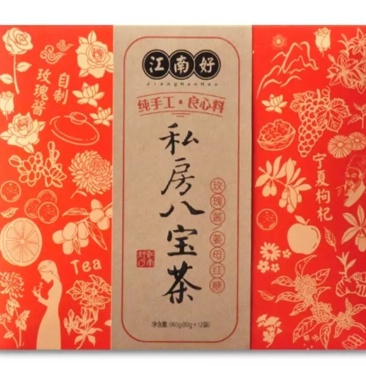 江南好宁夏枸杞八宝茶桂圆红枣茶960g礼盒9