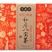江南好宁夏枸杞八宝茶桂圆红枣茶960g礼盒9