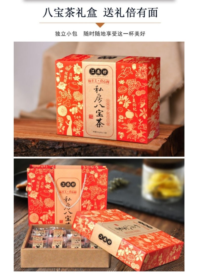 江南好宁夏枸杞八宝茶桂圆红枣茶960g礼盒9