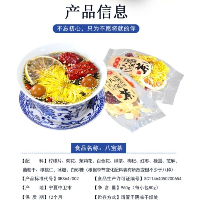 江南好宁夏枸杞八宝茶桂圆红枣茶960g礼盒9