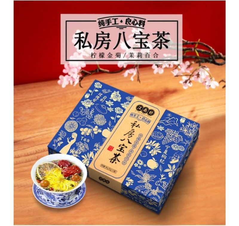 江南好宁夏枸杞八宝茶桂圆红枣茶960g礼盒9
