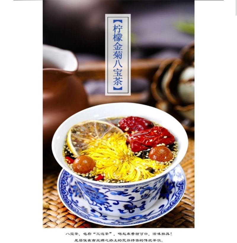 江南好宁夏枸杞八宝茶桂圆红枣茶960g礼盒9