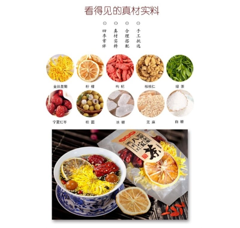 江南好宁夏枸杞八宝茶桂圆红枣茶960g礼盒9