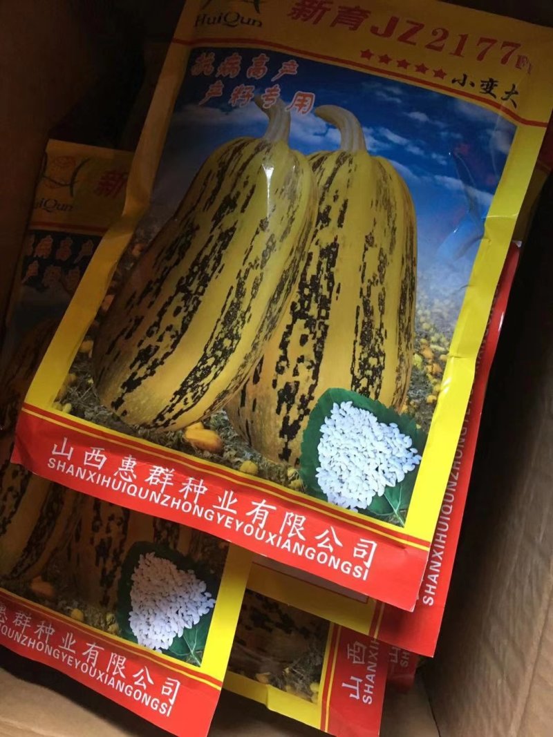 葫芦籽