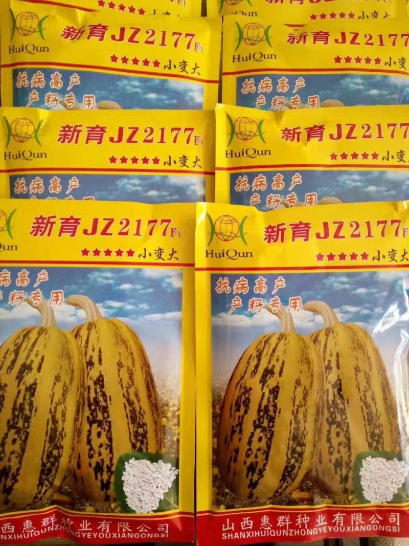 葫芦籽