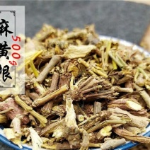 麻黄，内蒙麻黄根，产地直供道地药材，药典标准无硫磺