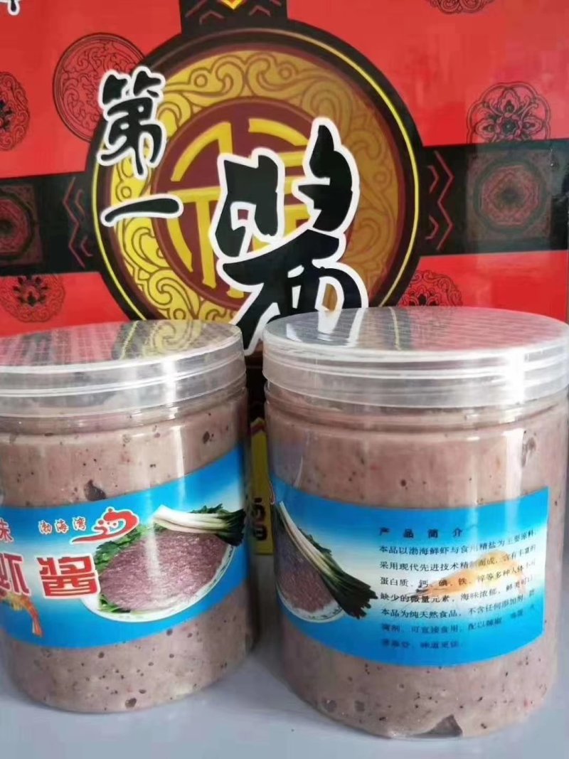 山东沾化特产低盐虾酱，色香味俱全，舌尖上的美食