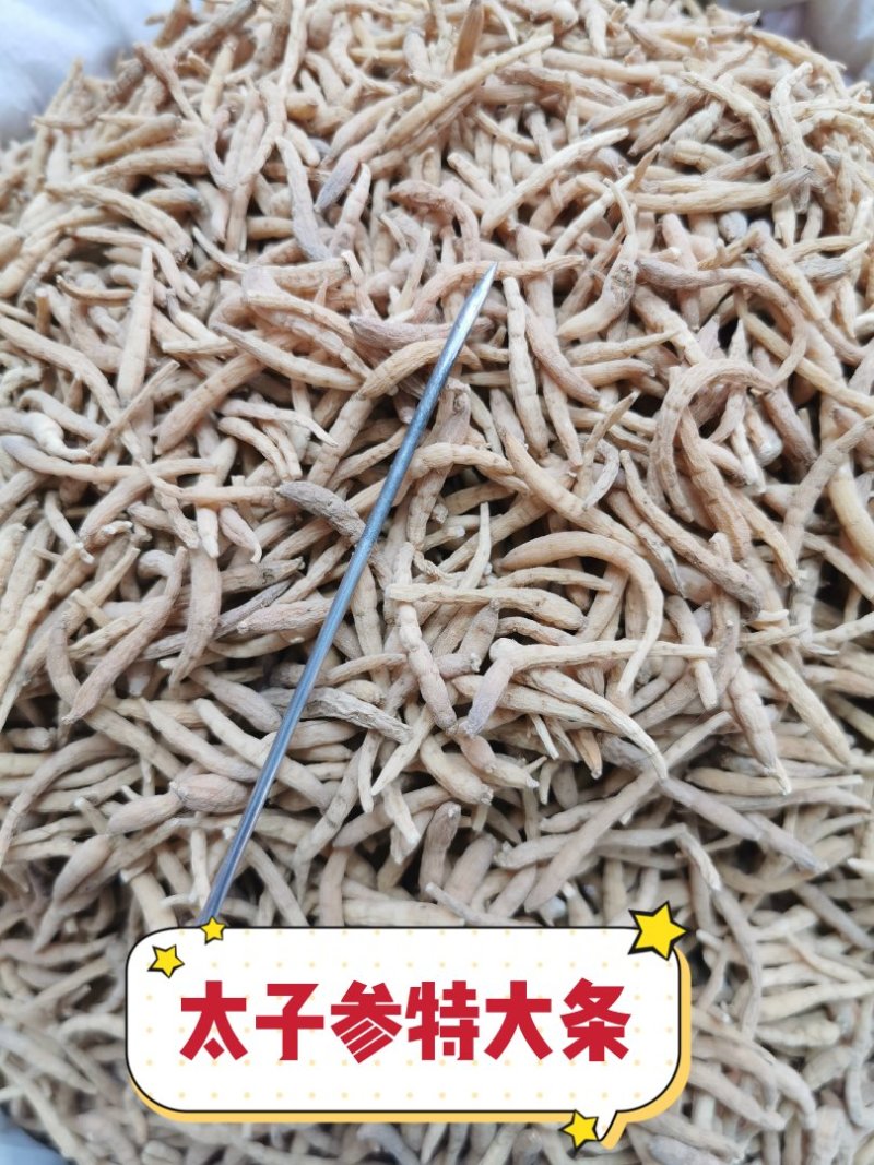 太子参无硫精选太子参童参孩儿参产地直销量大从优