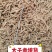太子参无硫精选太子参童参孩儿参产地直销量大从优