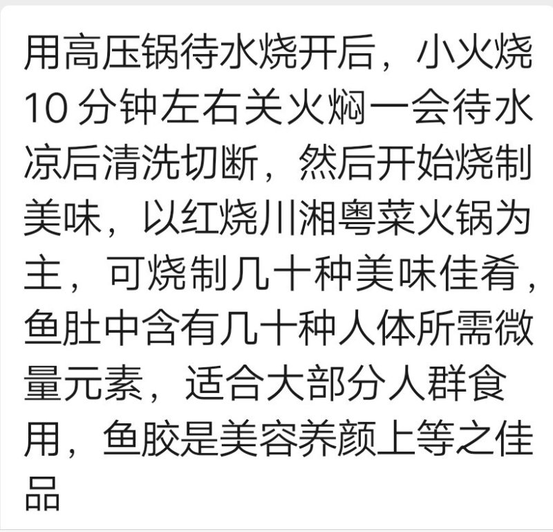 【热卖鱼泡鱼肚】中号鱼泡内肚，长期大量批发，零售