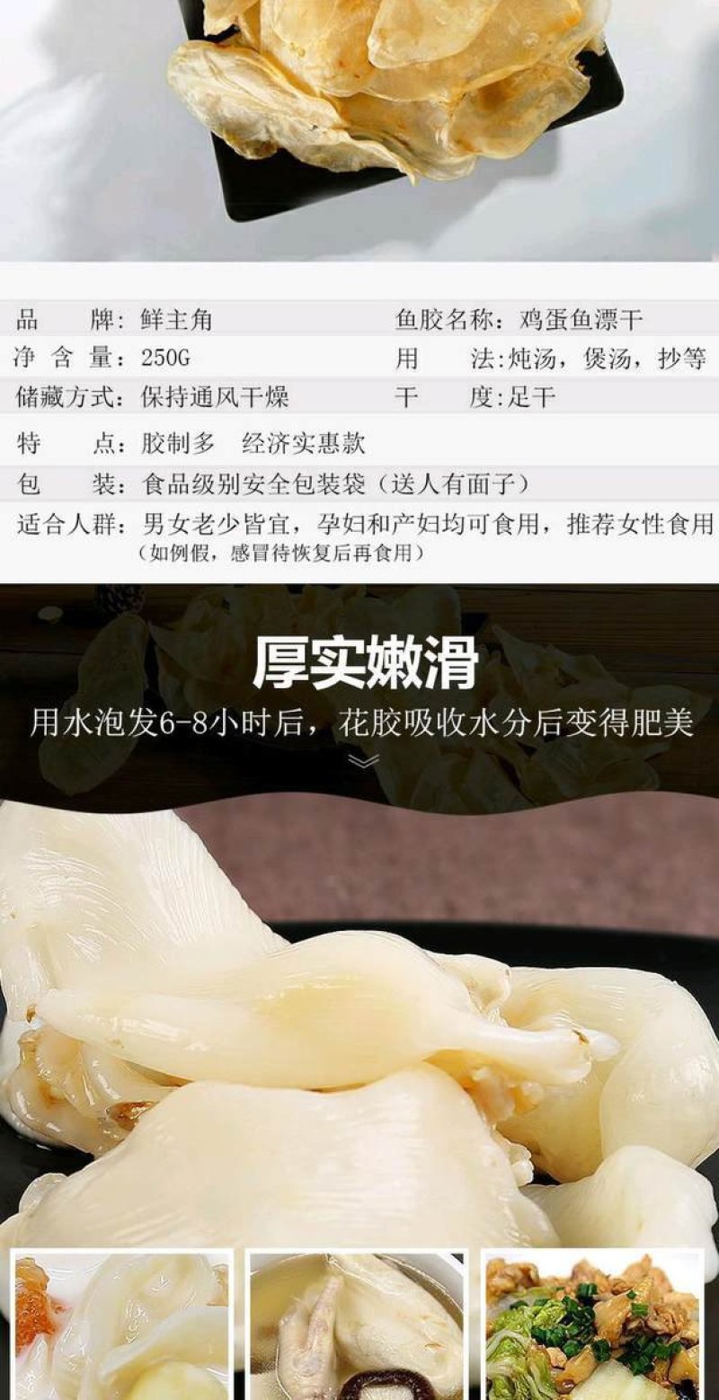 花胶鱼肚《单中号170个一斤》长期大量批发，量大从优