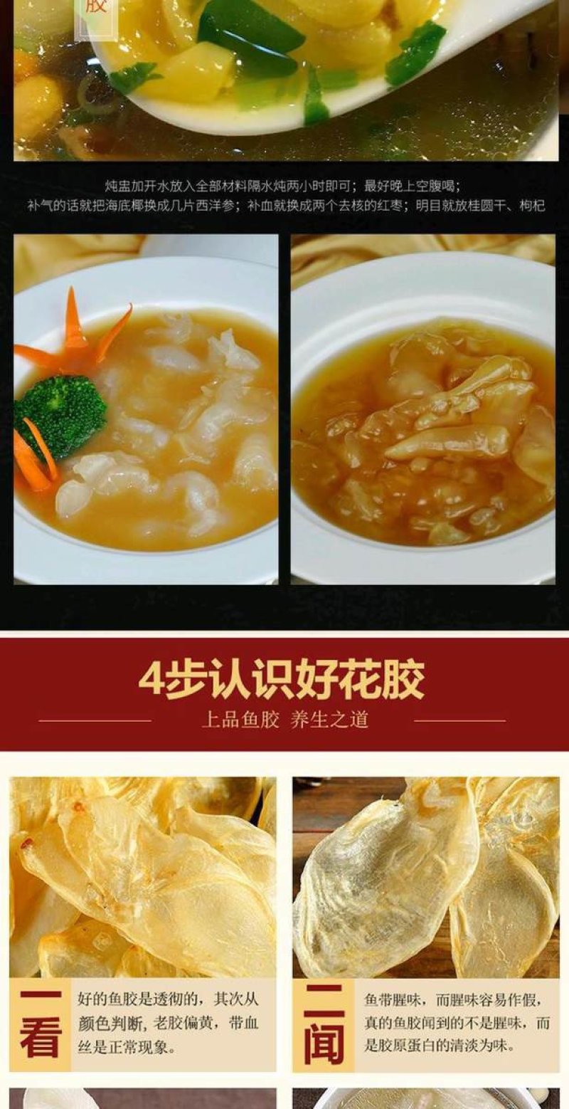 花胶鱼肚《单中号170个一斤》长期大量批发，量大从优