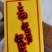 阿魏五彩阿魏无硫无添加可当钓鱼诱饵规格齐全包邮