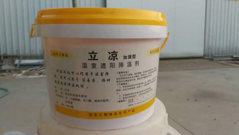 🔥★优质好店★大棚降温剂快速降温高效厂家直销规格可选