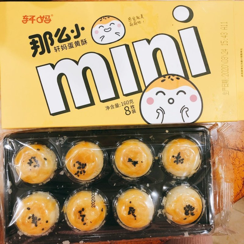 广西轩妈蛋黄酥迷你款一盒八枚装180克特产零食全国包邮