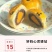 广西轩妈蛋黄酥迷你款一盒八枚装180克特产零食全国包邮