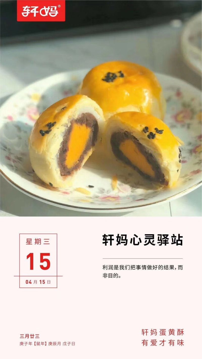 广西轩妈蛋黄酥迷你款一盒八枚装180克特产零食全国包邮