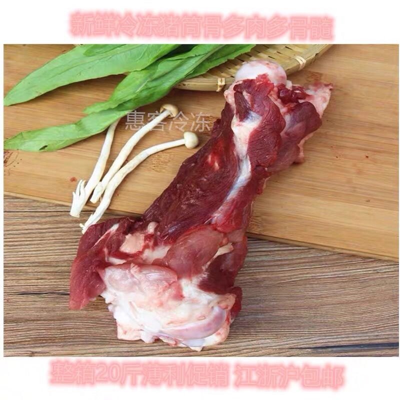 冷冻新鲜猪筒骨猪棒骨带肉猪筒骨20斤肉多骨髓多生