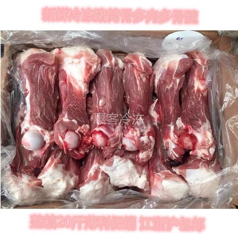 冷冻新鲜猪筒骨猪棒骨带肉猪筒骨20斤肉多骨髓多生