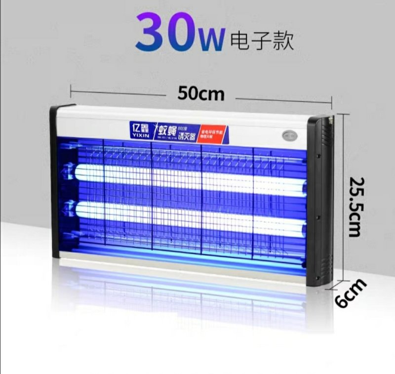 灭蚊灯家用灭蝇灯插电商铺灭苍蝇驱蚊器，，