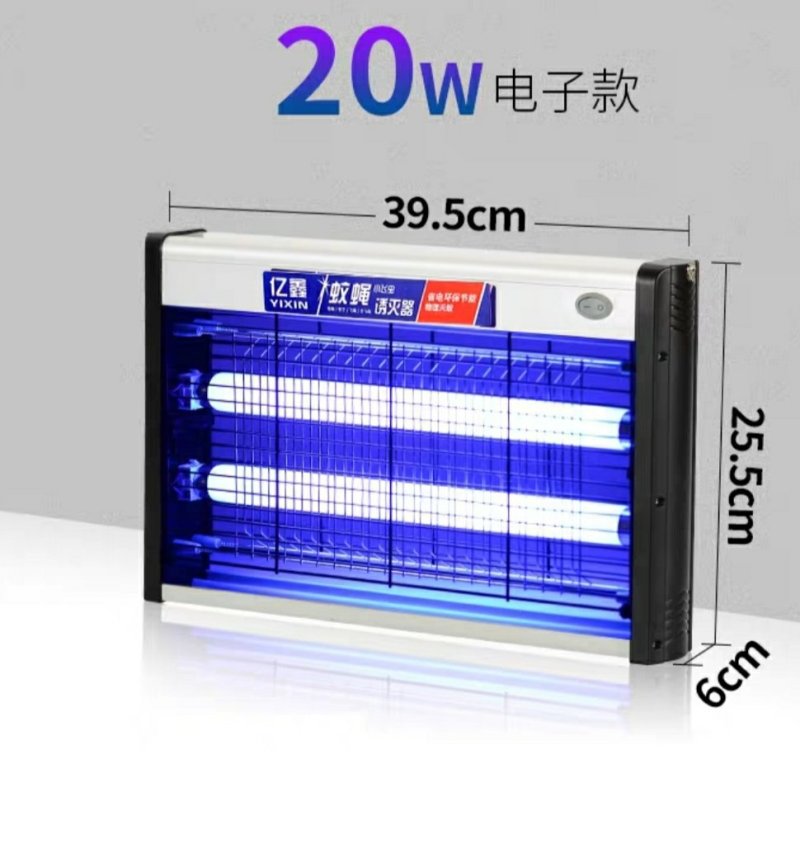 灭蚊灯家用灭蝇灯插电商铺灭苍蝇驱蚊器，，
