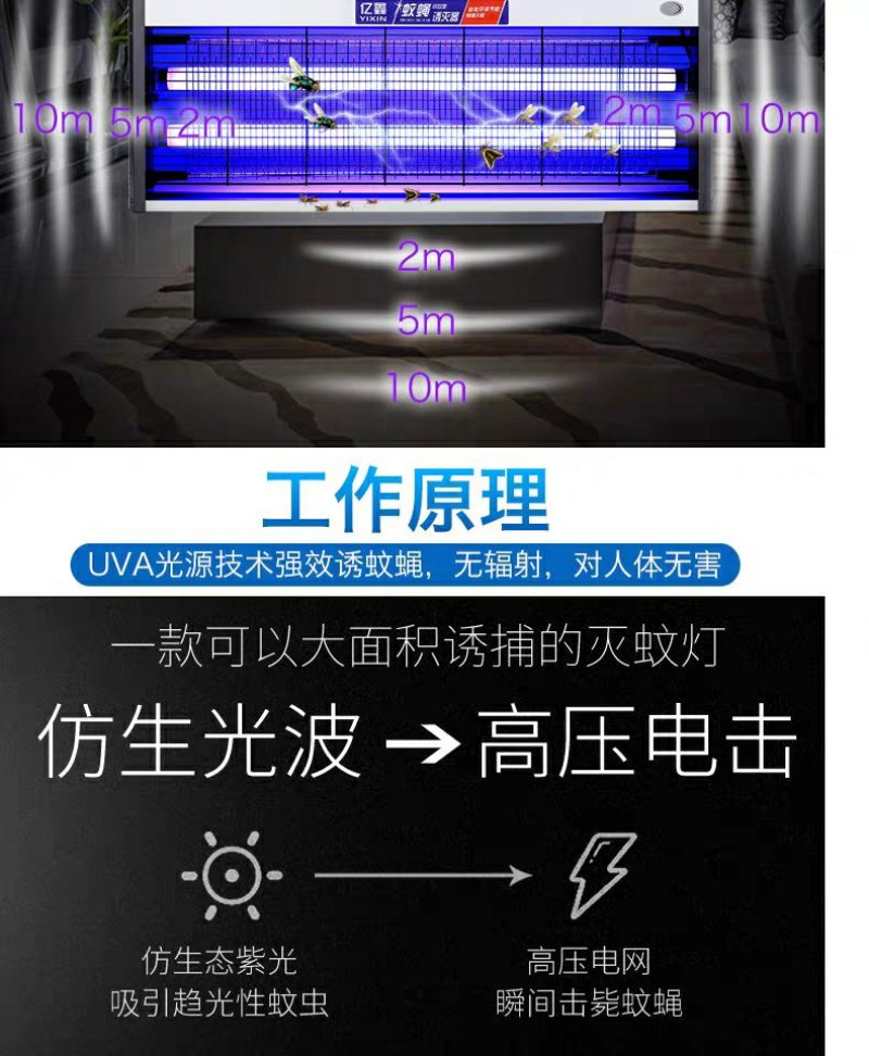 灭蚊灯家用灭蝇灯插电商铺灭苍蝇驱蚊器，，
